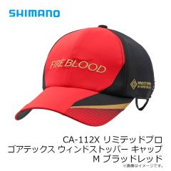 シマノ　CA-112X リミテッドプロ ゴアテックス ウィンドストッパー キャップ M ブラッドレッド