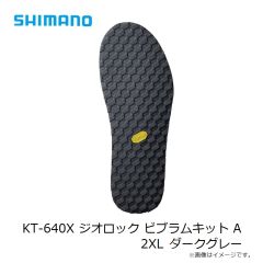 シマノ　KT-640X ジオロック ビブラムキット A S ダークグレー