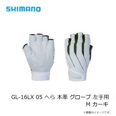 シマノ　GL-16LX 05 へら 本革 グローブ 左手用 M カーキ