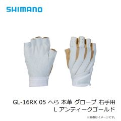 シマノ　GL-16RX 05 へら 本革 グローブ 右手用 L アンティークゴールド