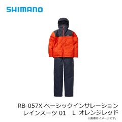 シマノ　RB-057X ベーシックインサレーション レインスーツ 01 L オレンジレッド