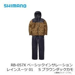 シマノ　RB-057X ベーシックインサレーション レインスーツ 01 S ブラウンダックカモ