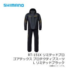 シマノ　RT-151X リミテッドプロ ゴアテックス プロテクティブスーツ L リミテッドブラック