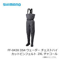 シマノ　FF-043X DS4 ウェーダー チェストハイ カットピンフェルト 2XL チャコール