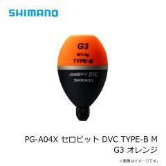 シマノ　PG-A04X セロピット DVC TYPE-B M G3 オレンジ