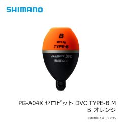 シマノ　PG-A04X セロピット DVC TYPE-B M B オレンジ