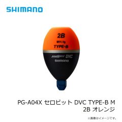 シマノ　PG-A04X セロピット DVC TYPE-B M 2B オレンジ