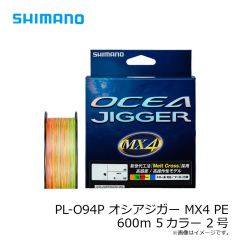 シマノ　PL-O74P オシアジガー MX4 PE 300ｍ 5カラー 2号