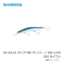 シマノ　XV-N11X オシア MD ザンバーノ SW 115S 001 Nイワシ