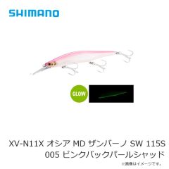 シマノ　XV-N11X オシア MD ザンバーノ SW 115S 005 ピンクバックパールシャッド
