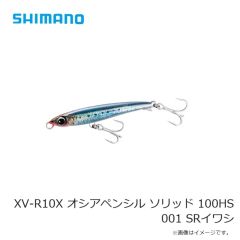 シマノ　XU-P20X オシア ボムスロットル 200F フラッシュブースト 006 Aオレンジ