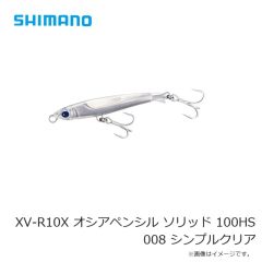 シマノ　XU-P20X オシア ボムスロットル 200F フラッシュブースト 006 Aオレンジ