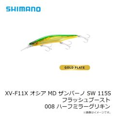 シマノ　XV-F11X オシア MD ザンバーノ SW 115S フラッシュブースト 008 ハーフミラーグリキン
