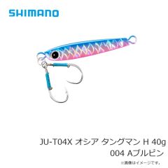 シマノ　JU-T04X オシア タングマン H 40g 004 Aブルピン