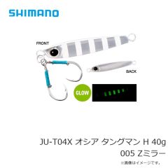 シマノ　JU-T04X オシア タングマン H 40g 005 Zミラー