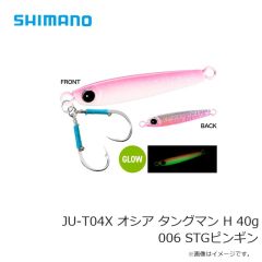 浜田商会　JU-T04X オシア タングマン H 40g 006 STGピンギン