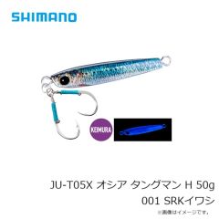 シマノ　JU-T05X オシア タングマン H 50g 001 SRKイワシ