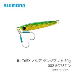 シマノ　JU-T05X オシア タングマン H 50g 002 Sグリキン