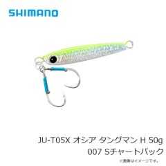 シマノ　JU-T05X オシア タングマン H 50g 007 Sチャートバック