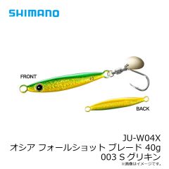 シマノ　JU-W04X オシア フォールショット ブレード 40g 002 AZシルバー