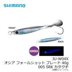 シマノ　JU-W04X オシア フォールショット ブレード 40g 002 AZシルバー