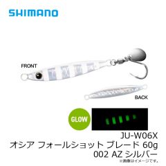 シマノ　JU-W04X オシア フォールショット ブレード 40g 002 AZシルバー