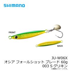 シマノ　JU-W04X オシア フォールショット ブレード 40g 002 AZシルバー