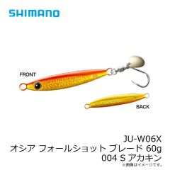 シマノ　JU-W04X オシア フォールショット ブレード 40g 002 AZシルバー
