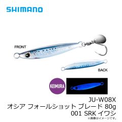 シマノ　JU-W04X オシア フォールショット ブレード 40g 002 AZシルバー