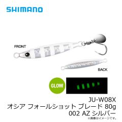 シマノ　JU-W04X オシア フォールショット ブレード 40g 002 AZシルバー