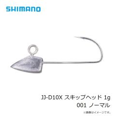 シマノ　JJ-D10X スキップヘッド 1g 001 ノーマル