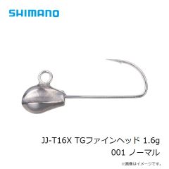 シマノ　JJ-D16X スキップヘッド 1.6g 001 ノーマル