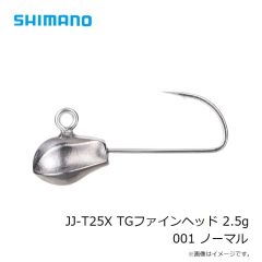 シマノ　JJ-T25X TGファインヘッド 2.5g 001 ノーマル
