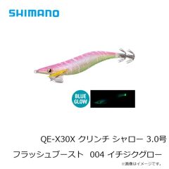 シマノ　QE-X30X クリンチ シャロー 3.0号 フラッシュブースト 004 イチジクグロー