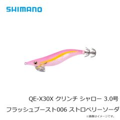 シマノ　QE-X30X クリンチ シャロー 3.0号 フラッシュブースト 006 ストロベリーソーダ
