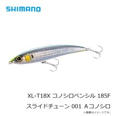シマノ　XL-T18X コノシロペンシル 185F スライドチューン 001 Ａコノシロ