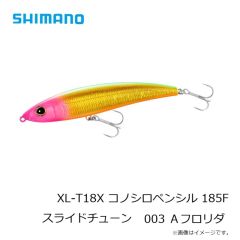 シマノ　XL-T18X コノシロペンシル 185F スライドチューン 001 Ａコノシロ