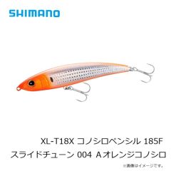 シマノ　XL-T18X コノシロペンシル 185F スライドチューン 001 Ａコノシロ