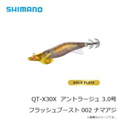 シマノ　QT-X30X  アントラージュ 3.0号 フラッシュブースト 002 ナマアジ