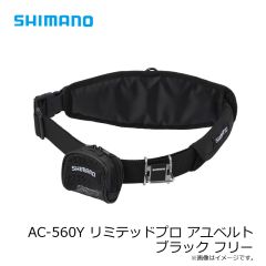 シマノ　AC-560Y リミテッドプロ アユベルト ブラック フリー