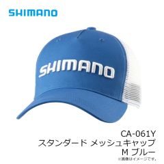 シマノ　CA-061Y スタンダード メッシュキャップ M ブルー