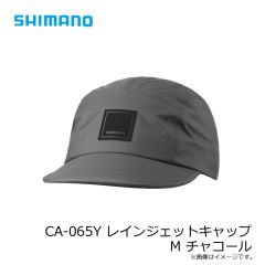 シマノ　CA-065Y レインジェットキャップ M チャコール