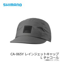 シマノ　CA-065Y レインジェットキャップ L チャコール