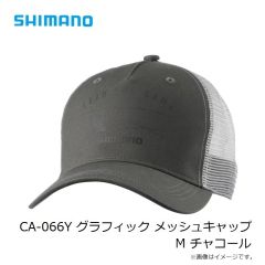 シマノ　CA-066Y グラフィック メッシュキャップ M チャコール