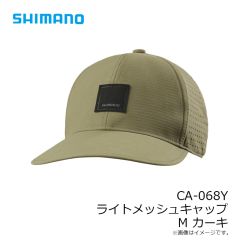 シマノ　CA-068Y ライトメッシュキャップ M カーキ