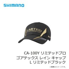 シマノ　CA-009Y スタンダード サンバイザー L ブルーグレー