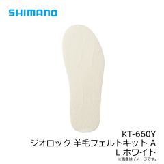 シマノ　KT-660Y ジオロック 羊毛フェルトキット A L ホワイト