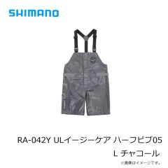 シマノ　RA-041Y ULイージーケア ビブ05 2XL チャコール