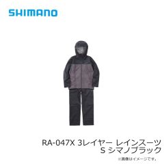 シマノ　RA-047X 3レイヤー レインスーツ S シマノブラック