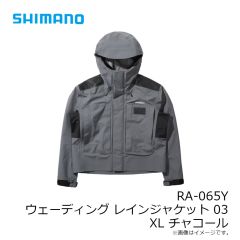 シマノ　RA-065Y ウェーディング レインジャケット 03 XL チャコール